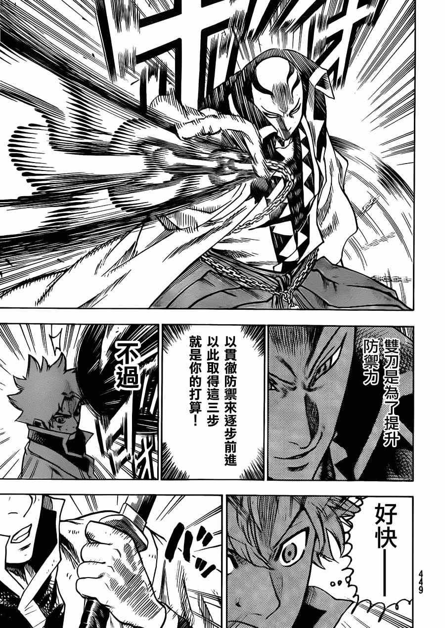 第143话