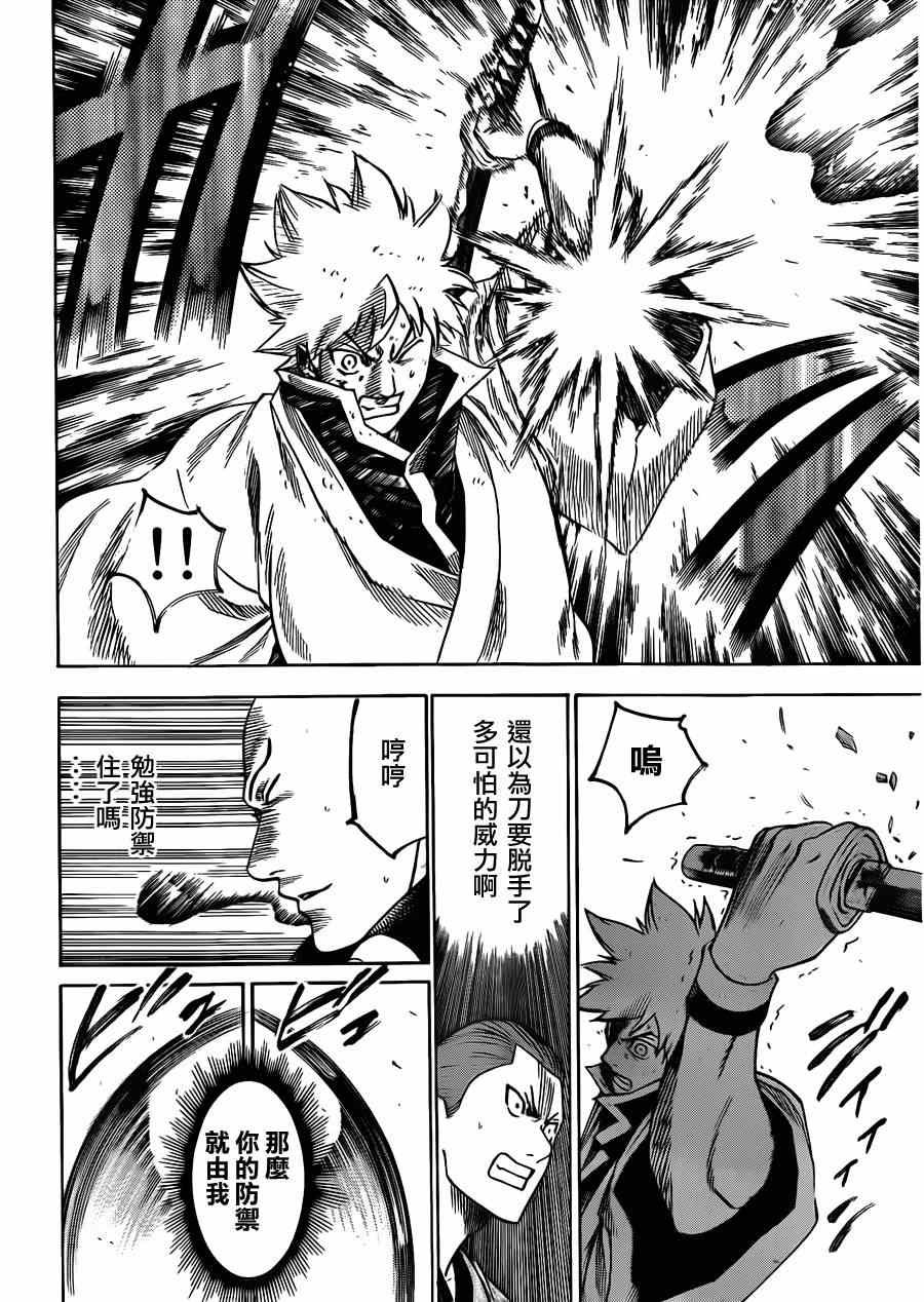 第143话