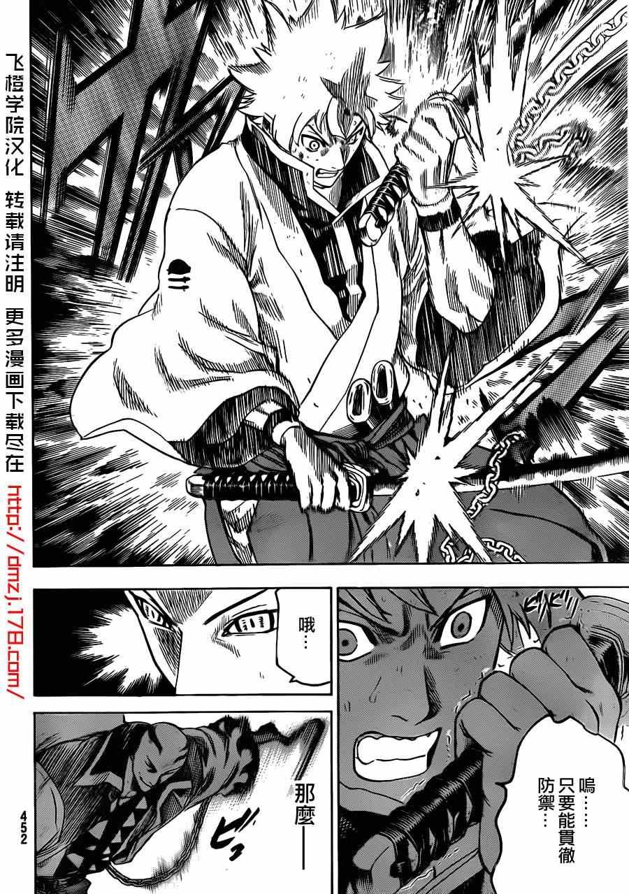 第143话