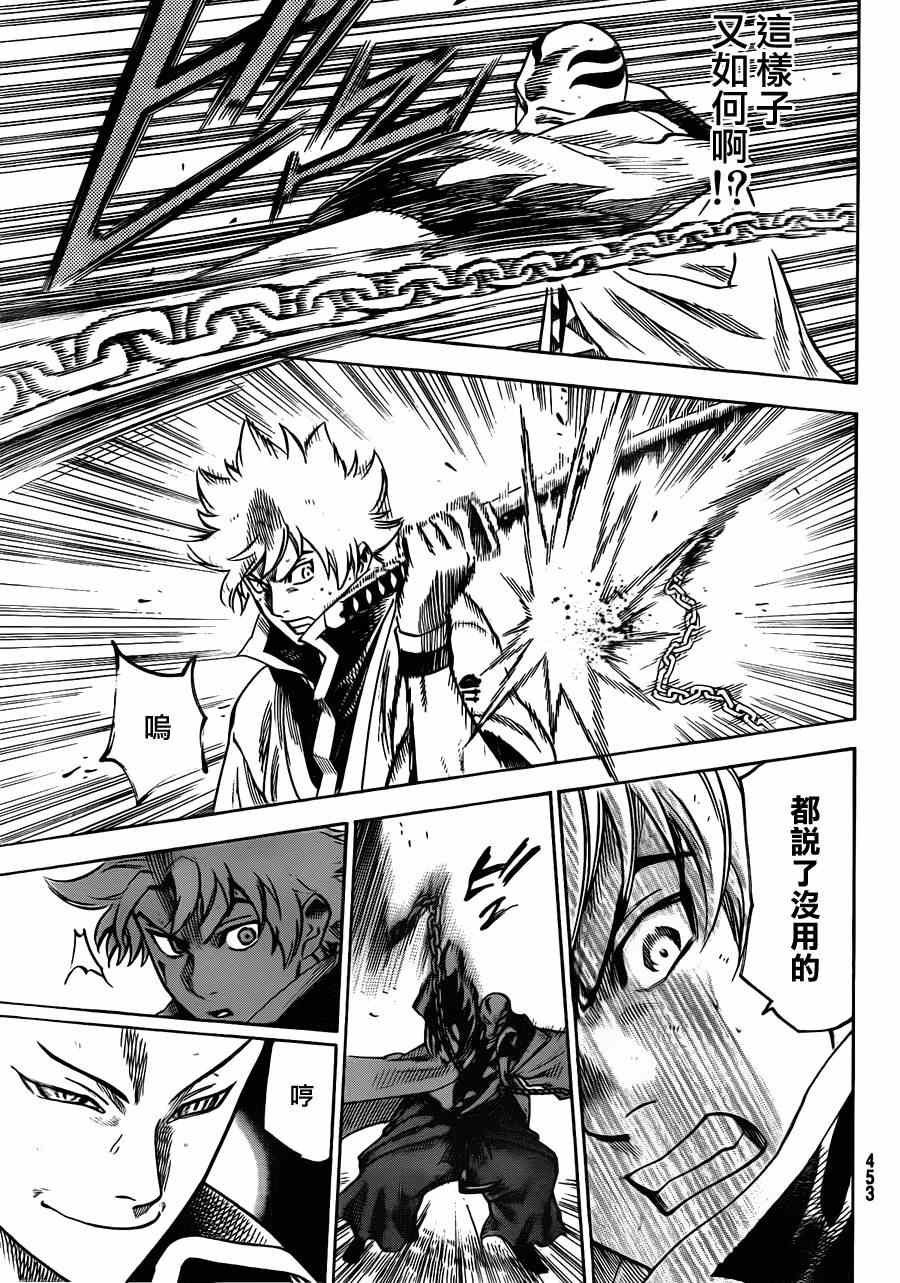 第143话
