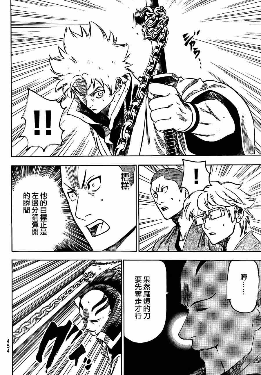 第143话