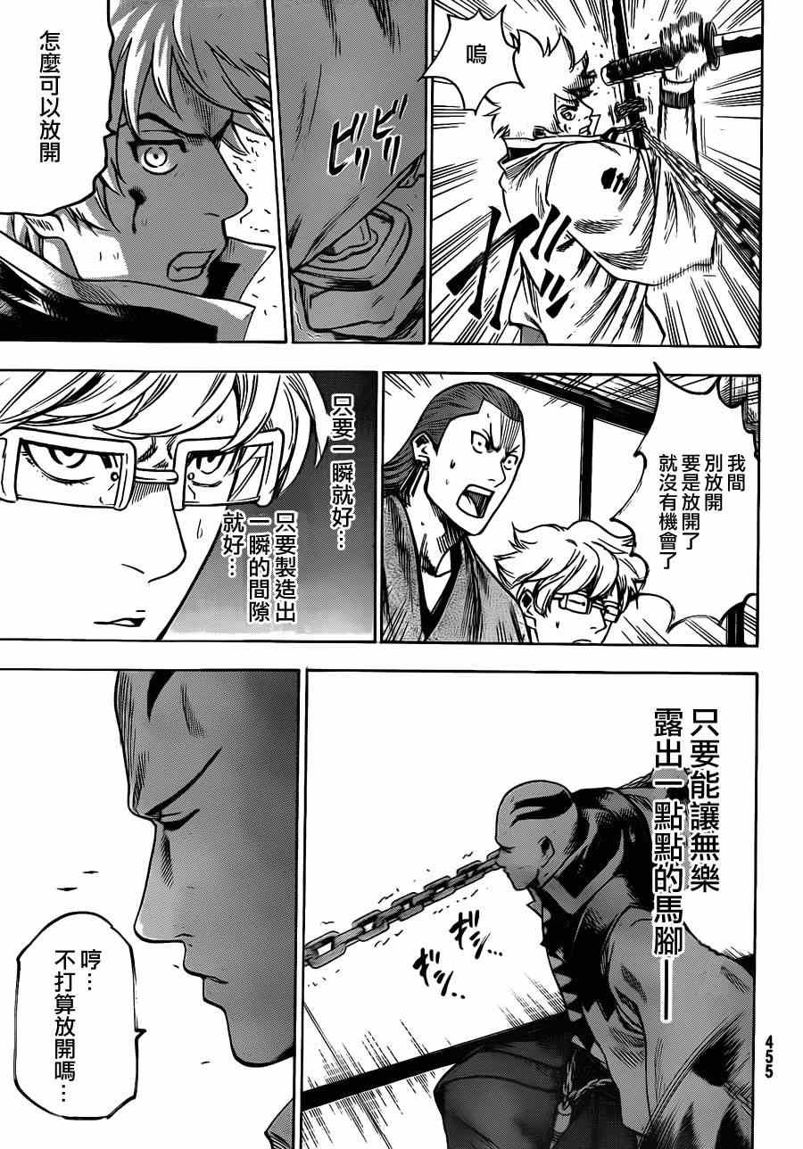 第143话