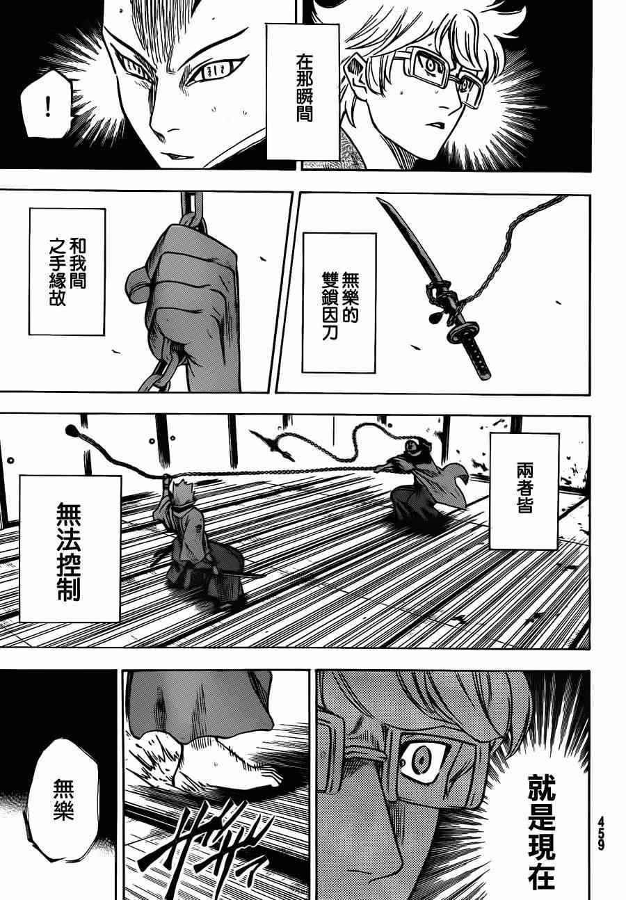 第143话