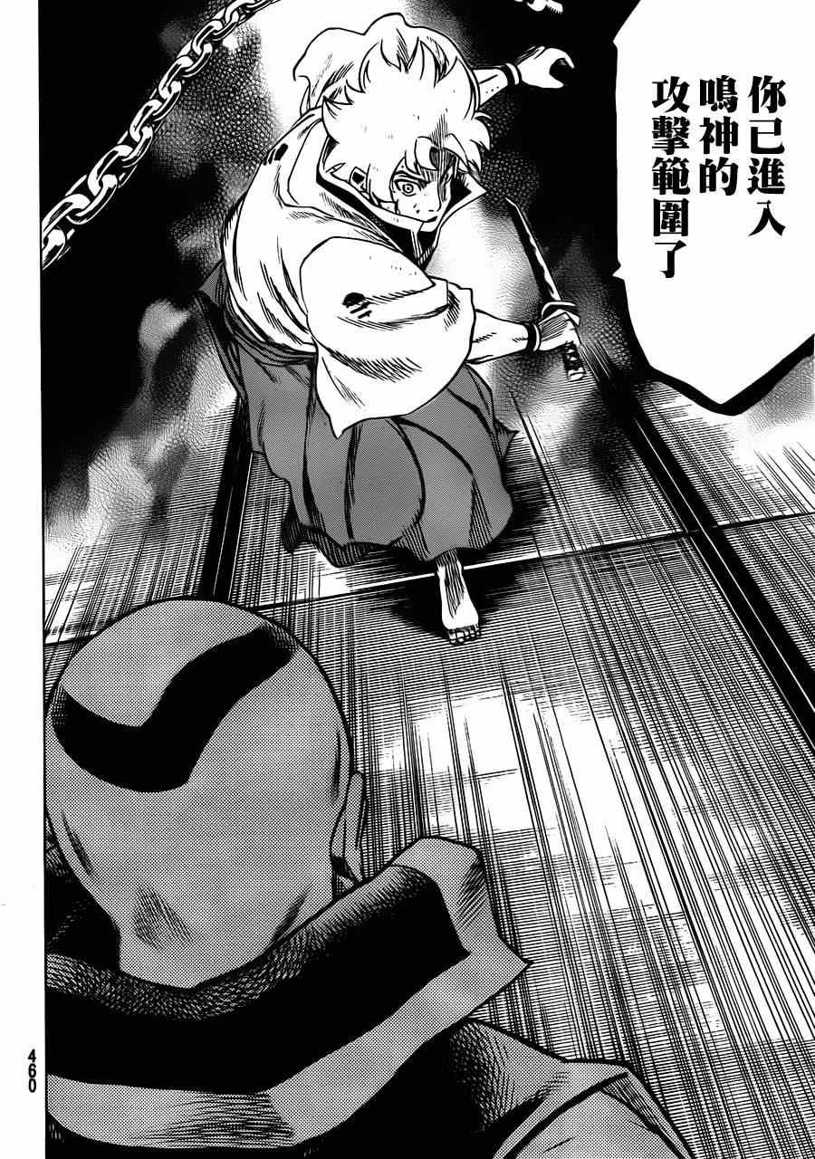 第143话