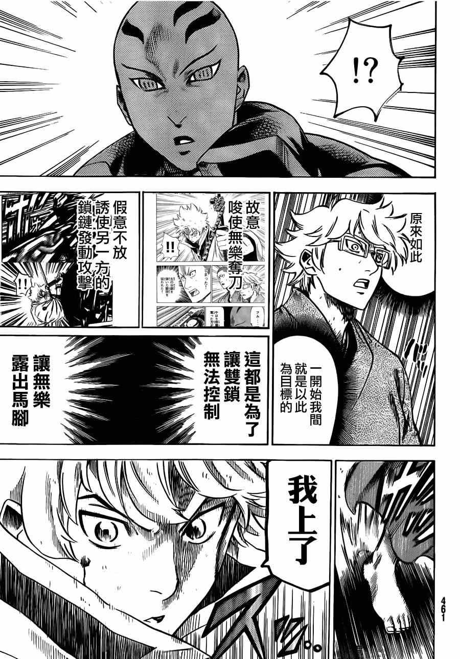 第143话