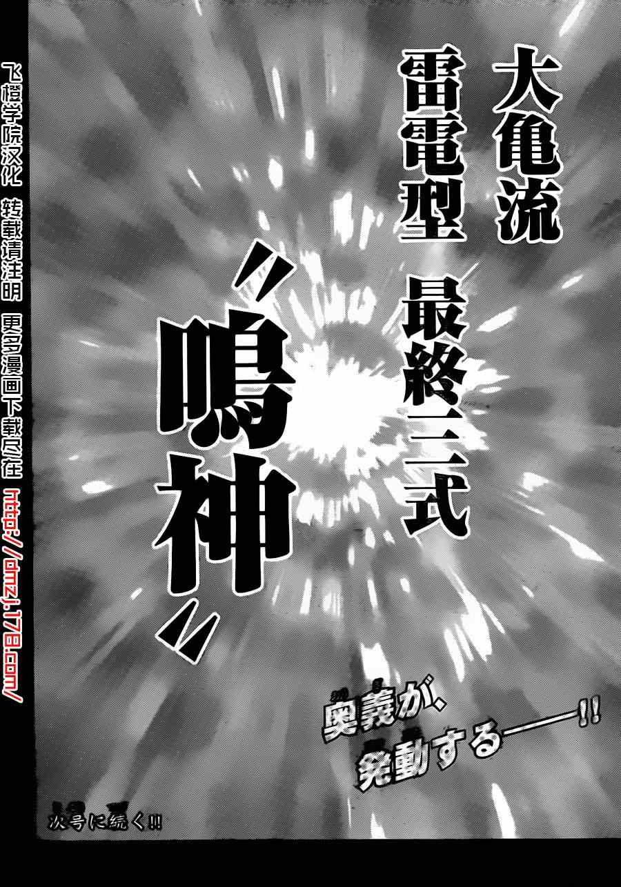 第143话