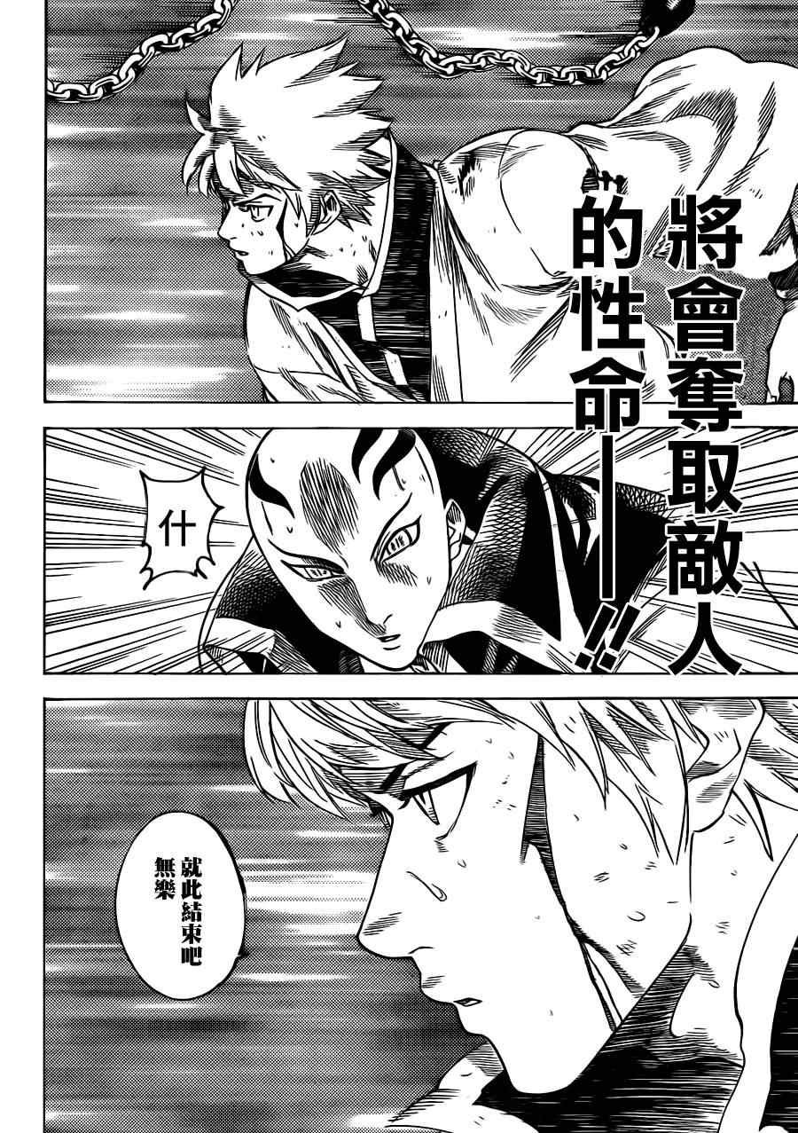 第144话
