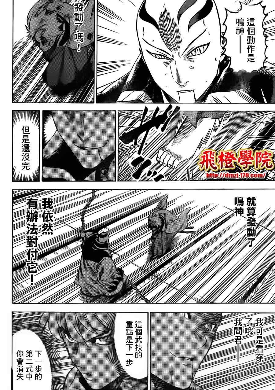 第144话