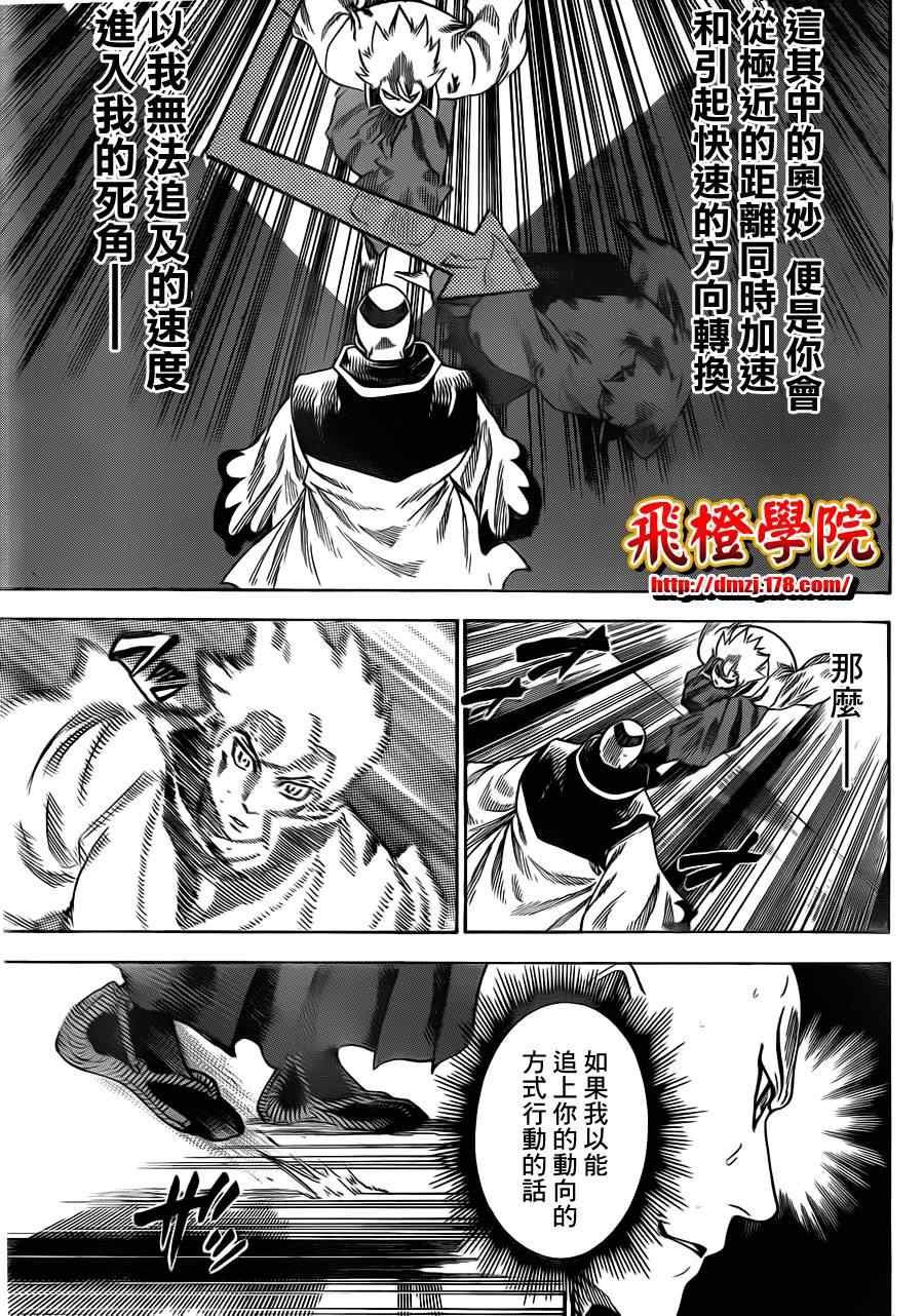 第144话