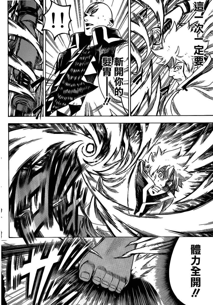 第144话