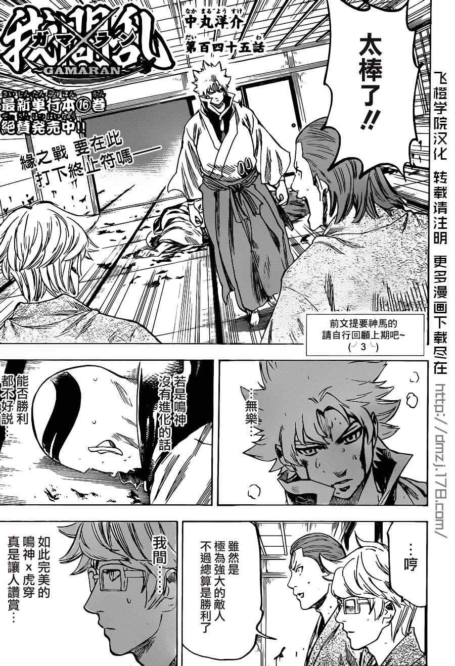 第145话
