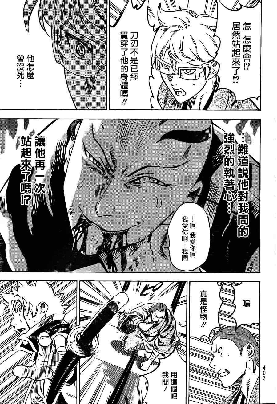 第145话
