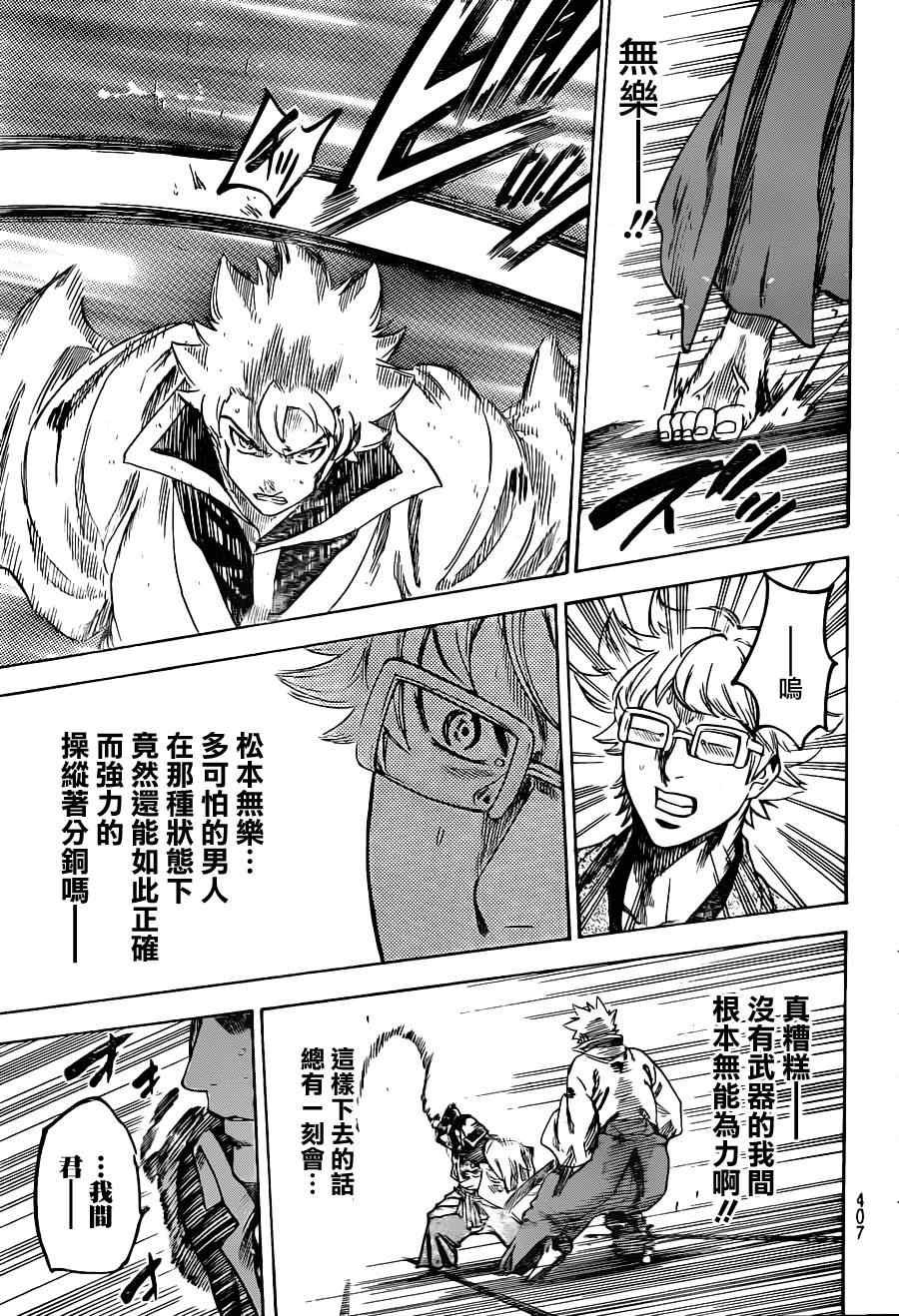 第145话