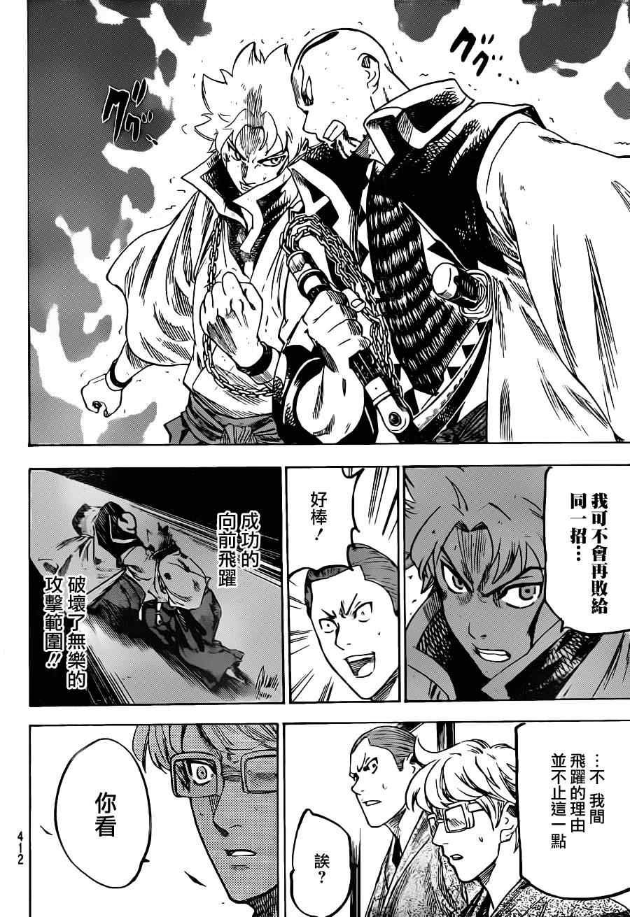 第145话