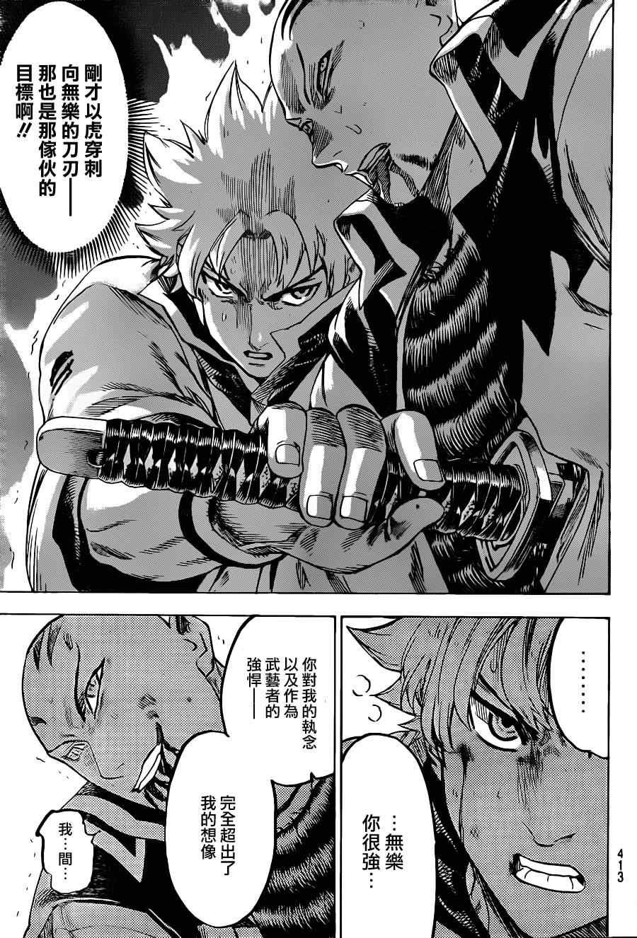 第145话