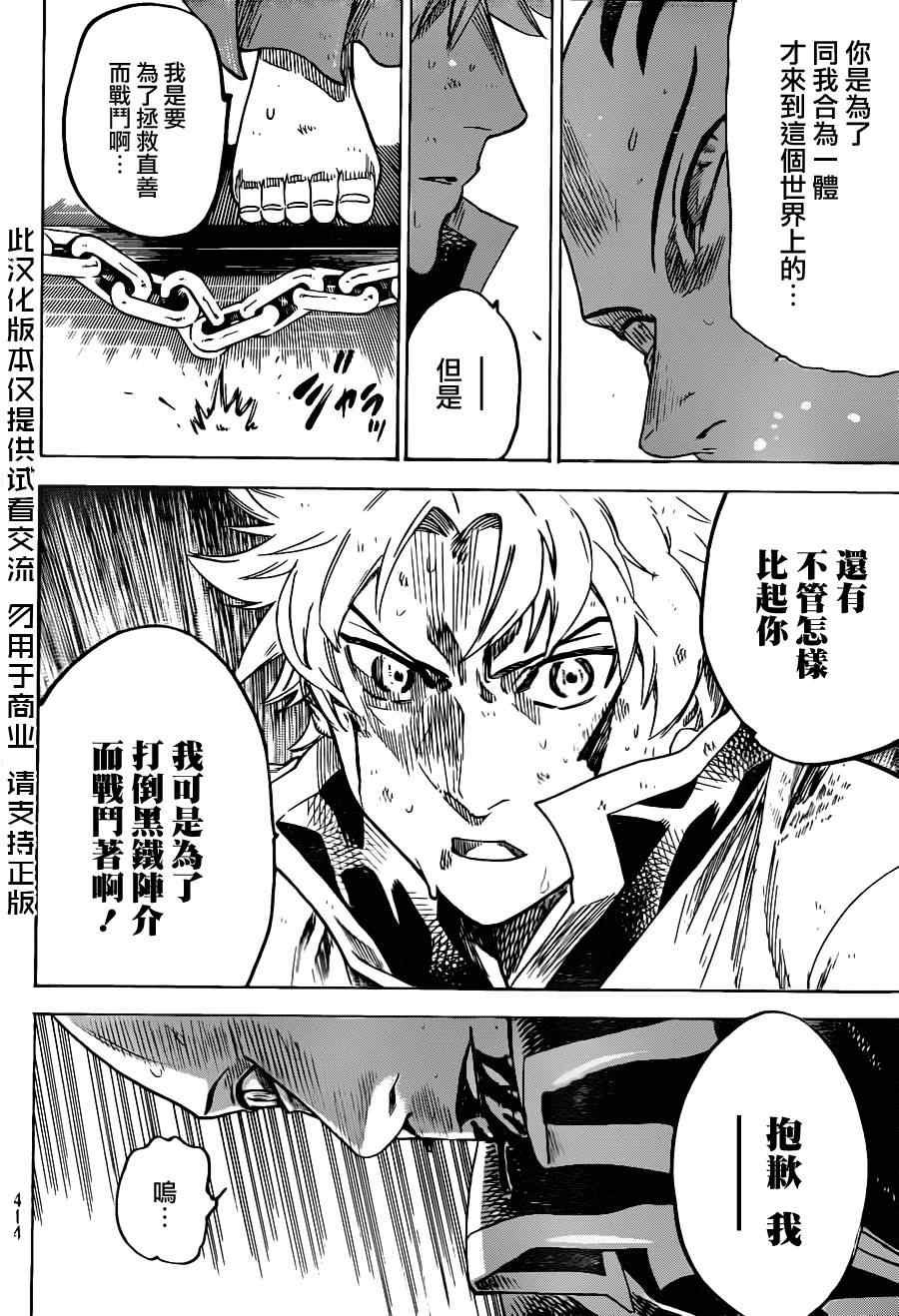 第145话