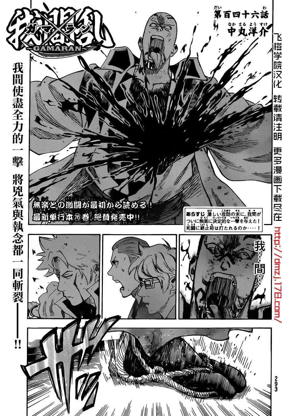 第146话