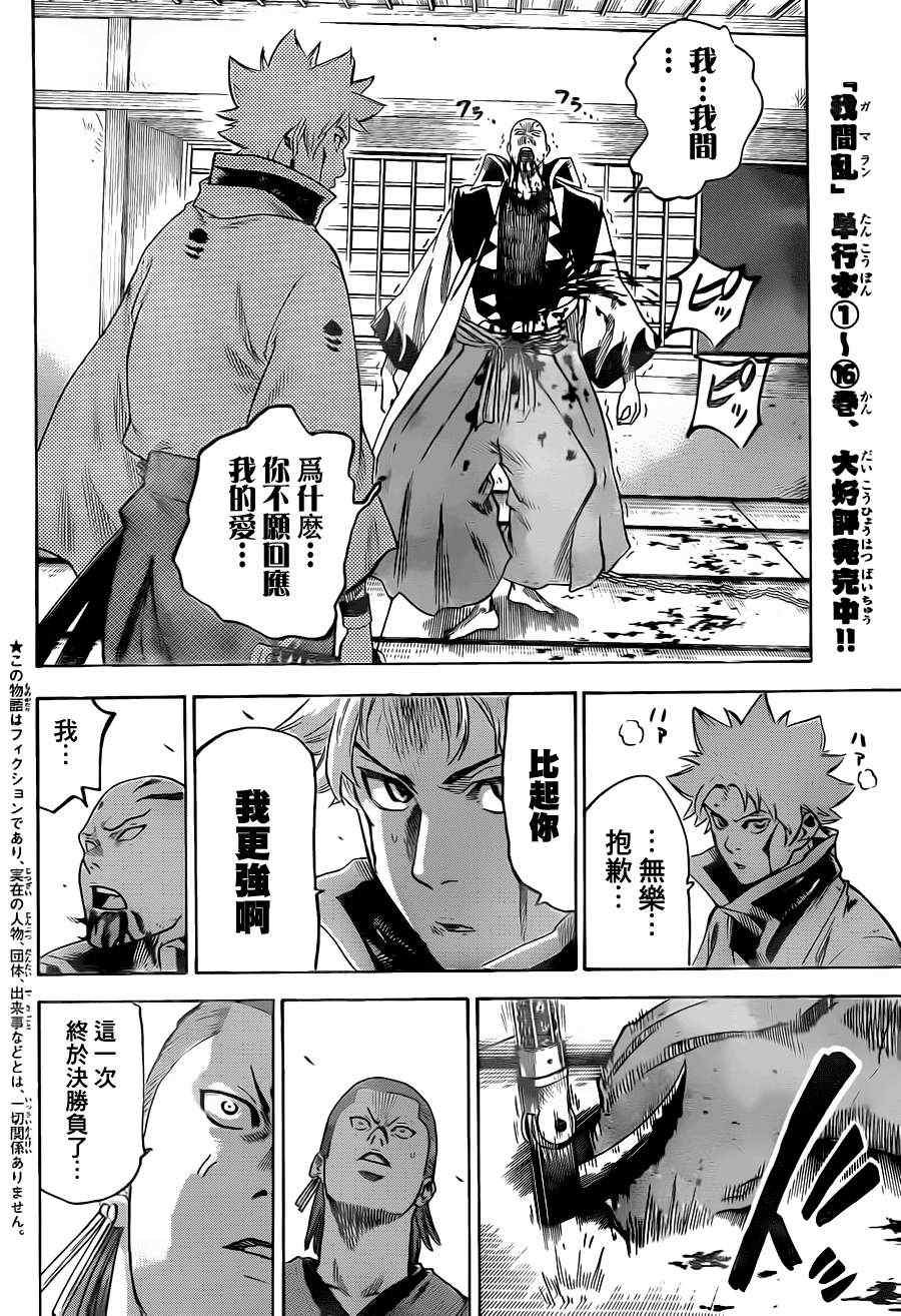 第146话