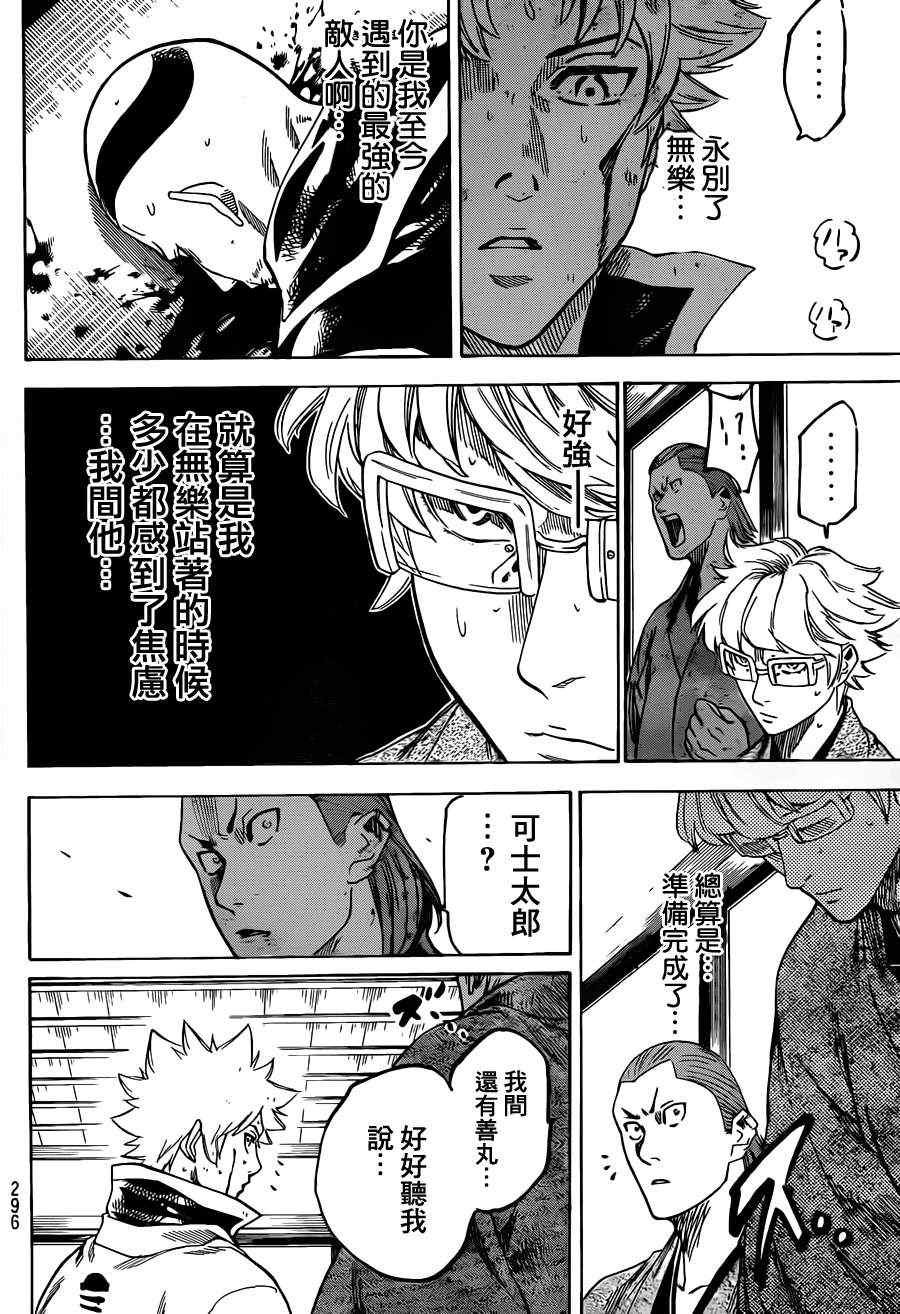 第146话