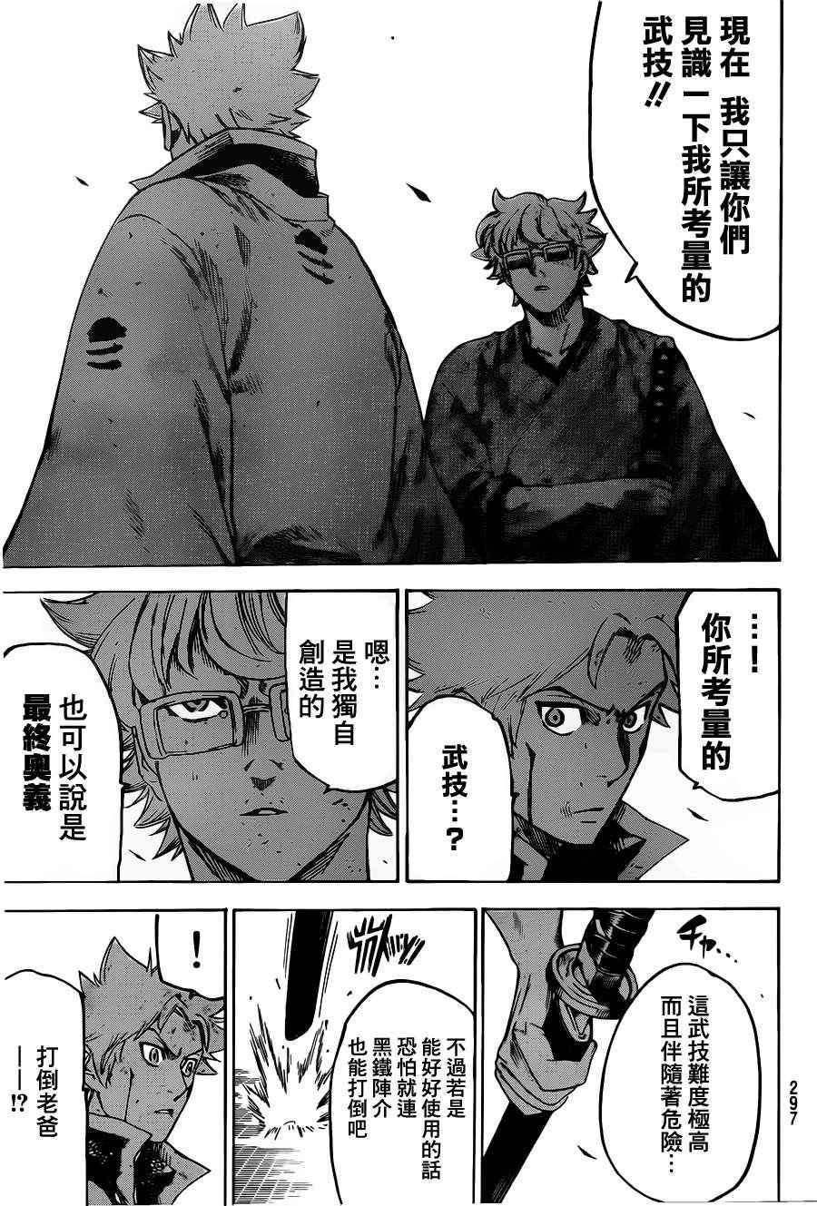 第146话