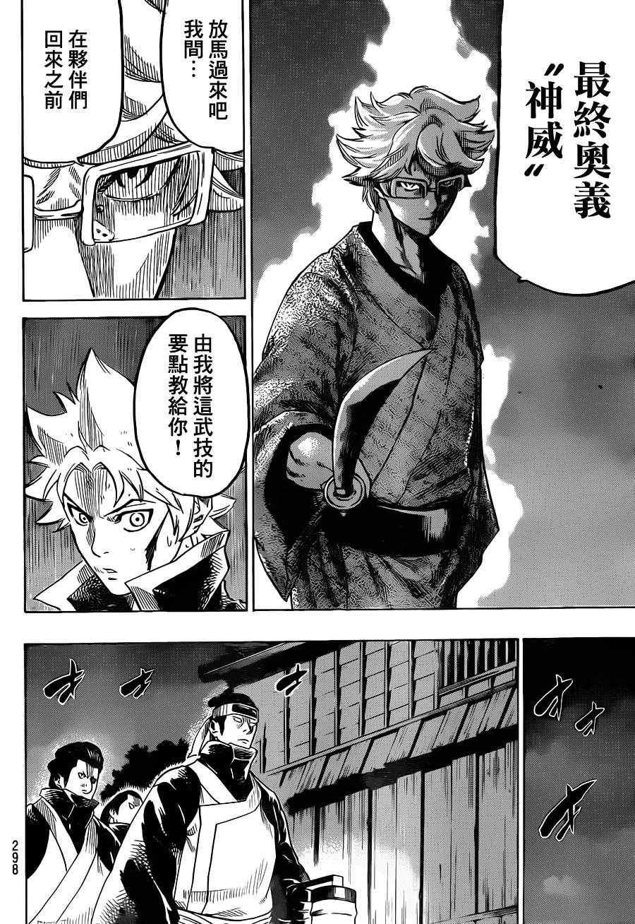 第146话