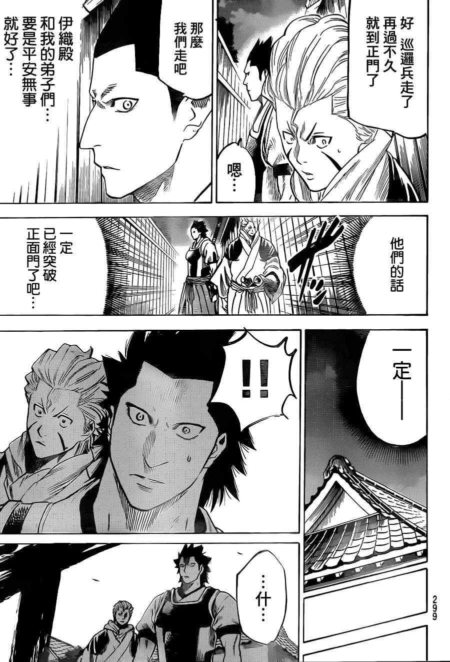 第146话