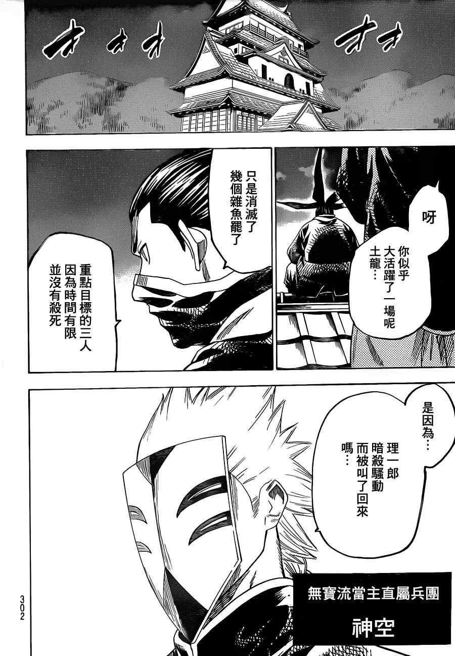 第146话