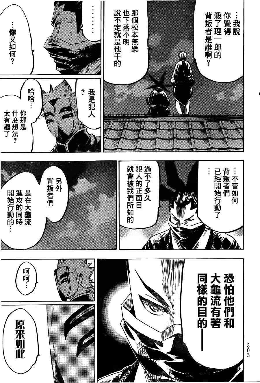 第146话