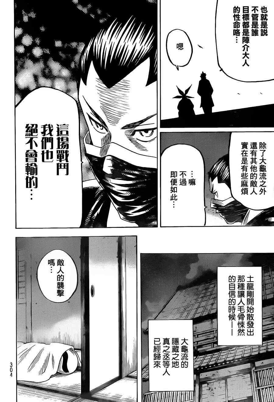 第146话