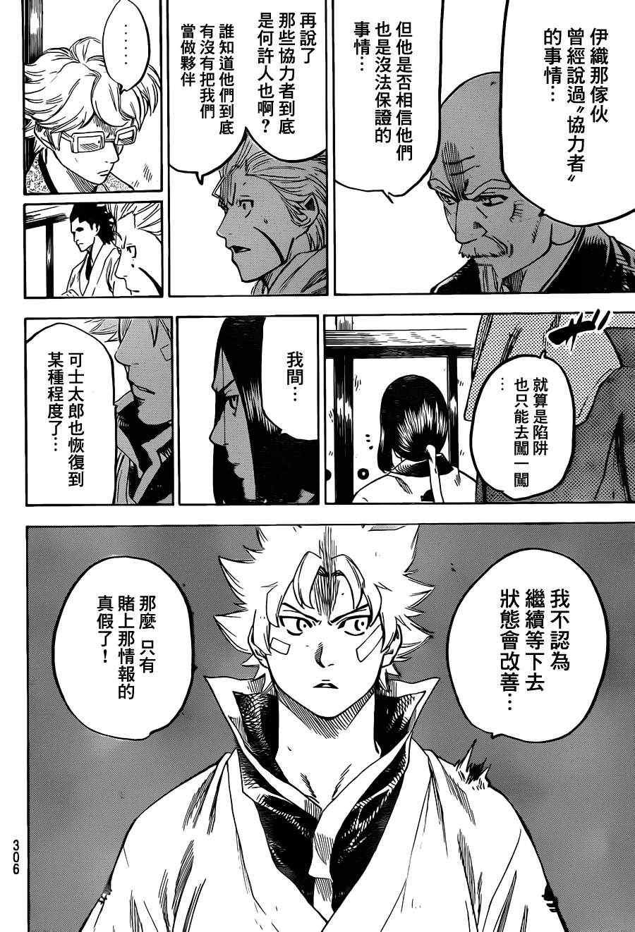 第146话