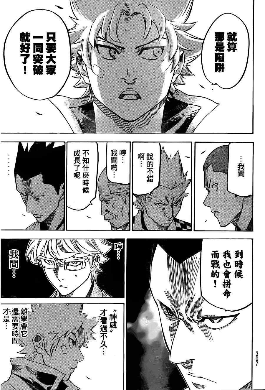 第146话