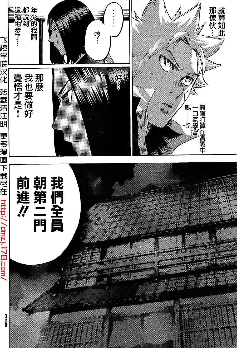 第146话