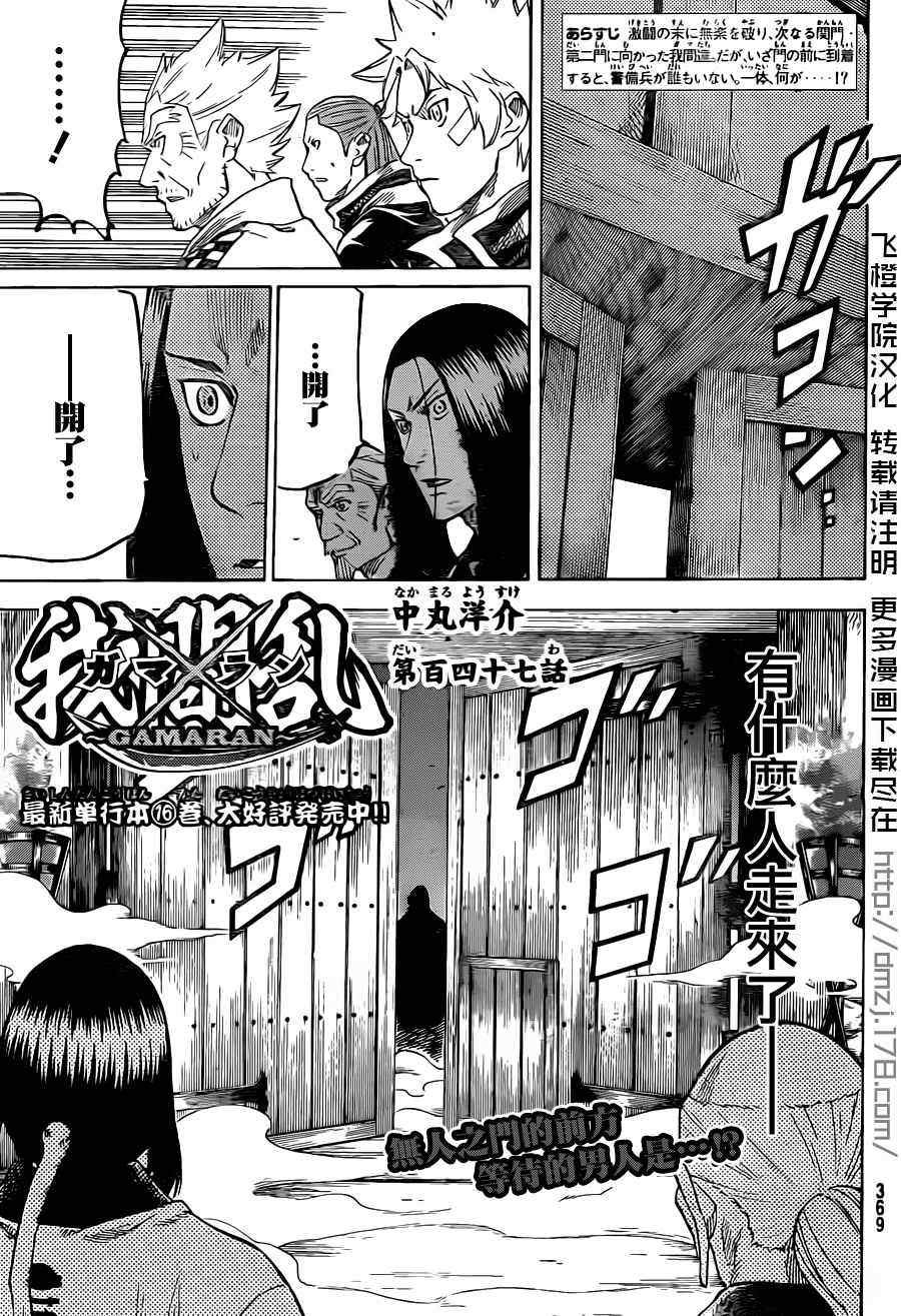 第147话