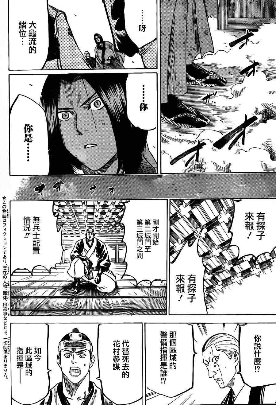第147话