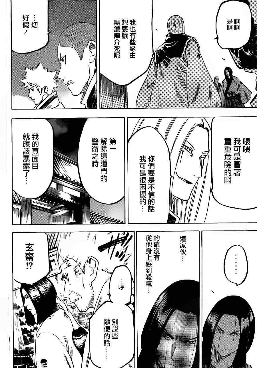第147话