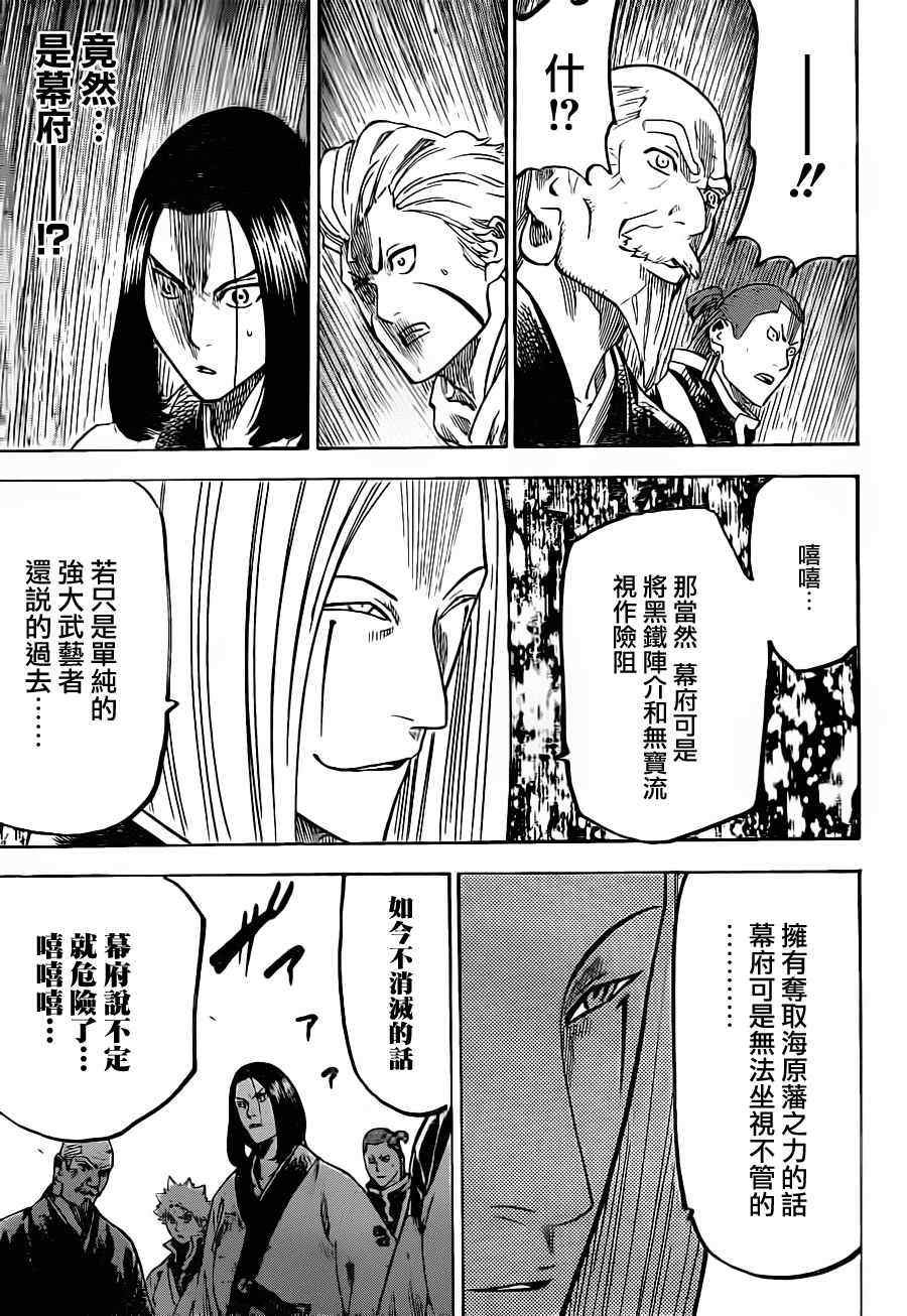 第147话
