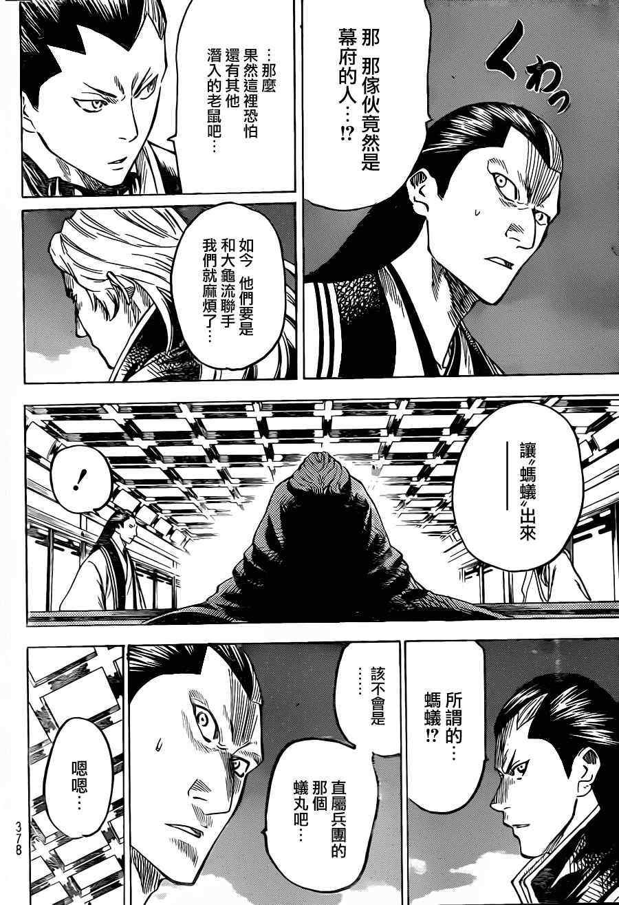 第147话
