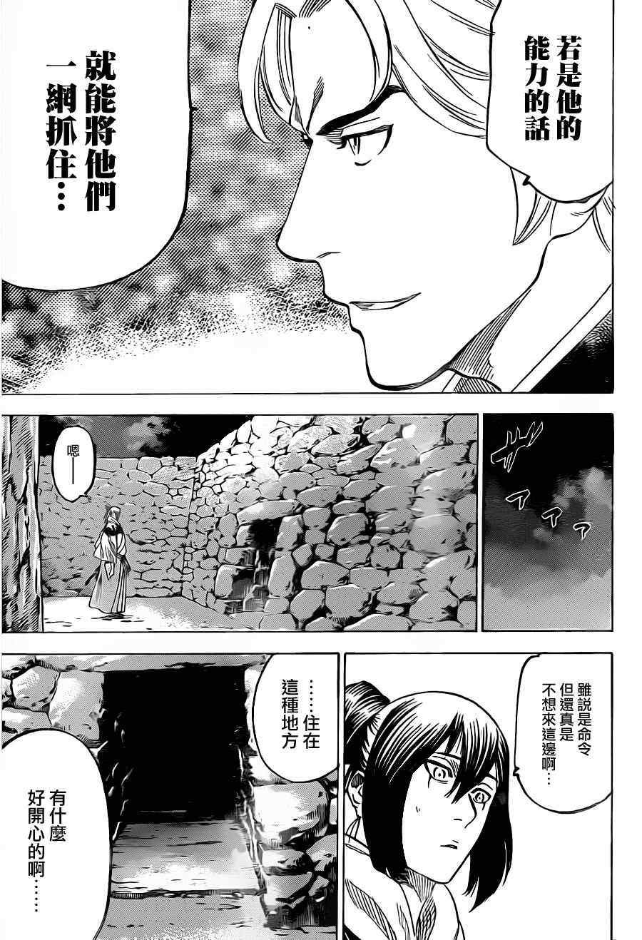 第147话