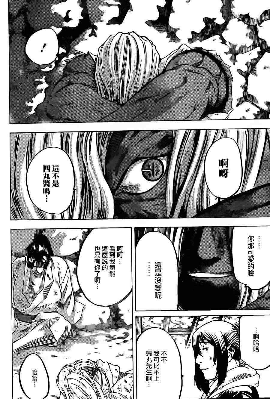 第147话