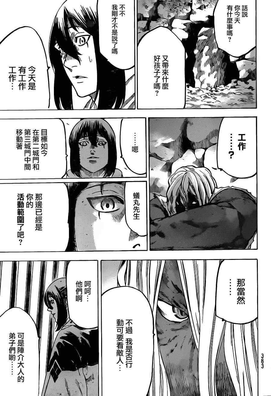 第147话