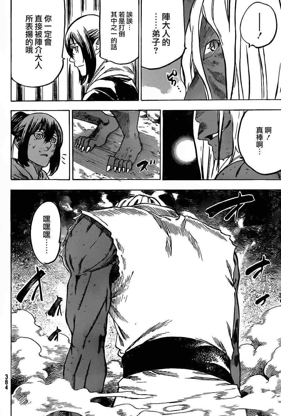 第147话