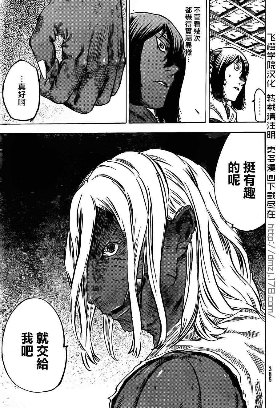 第147话
