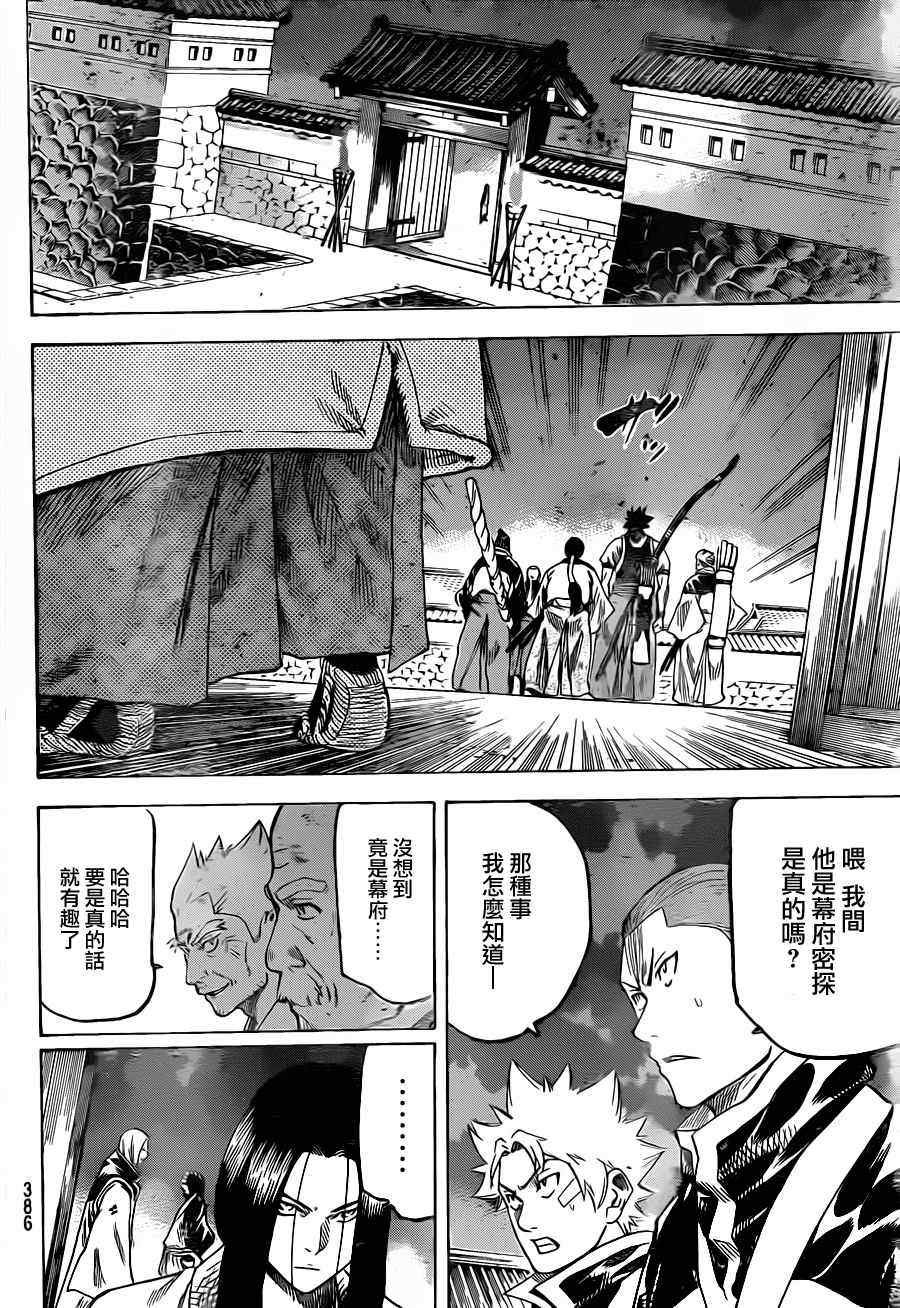 第147话