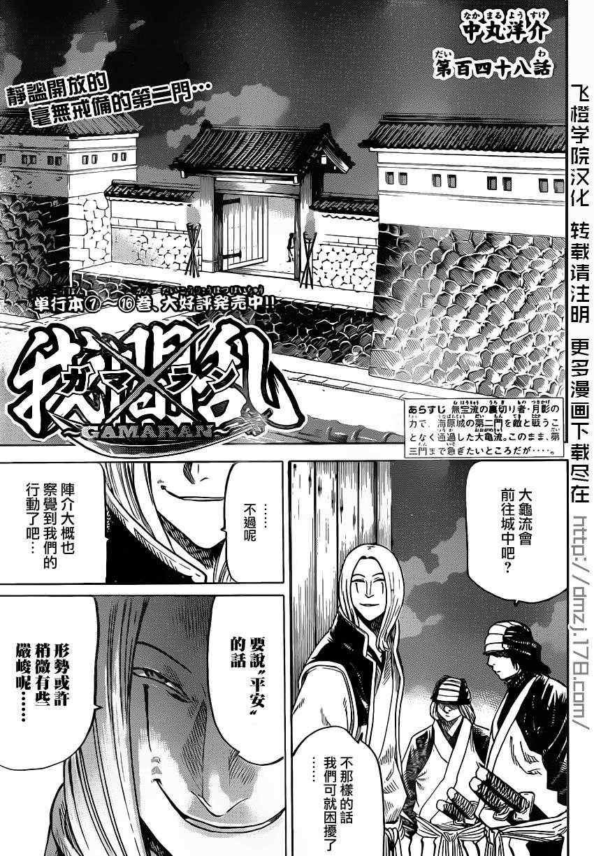 第148话