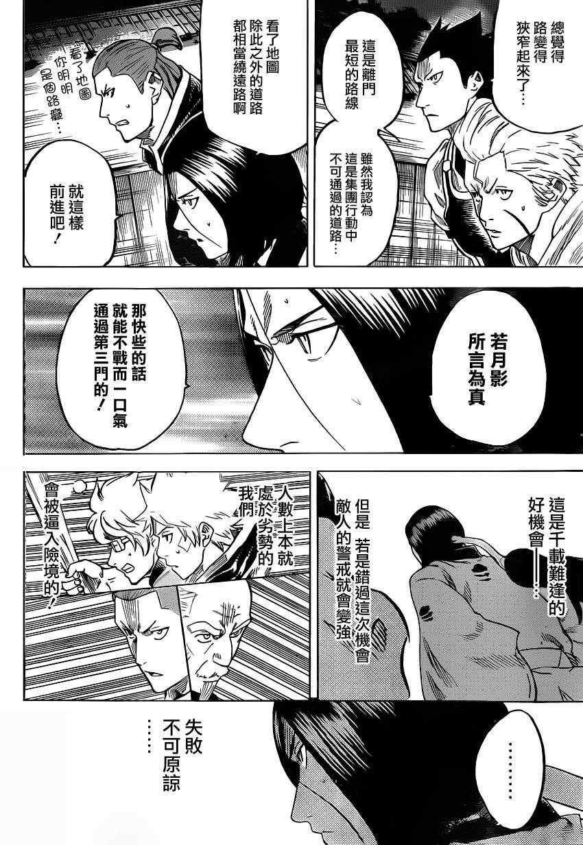第148话