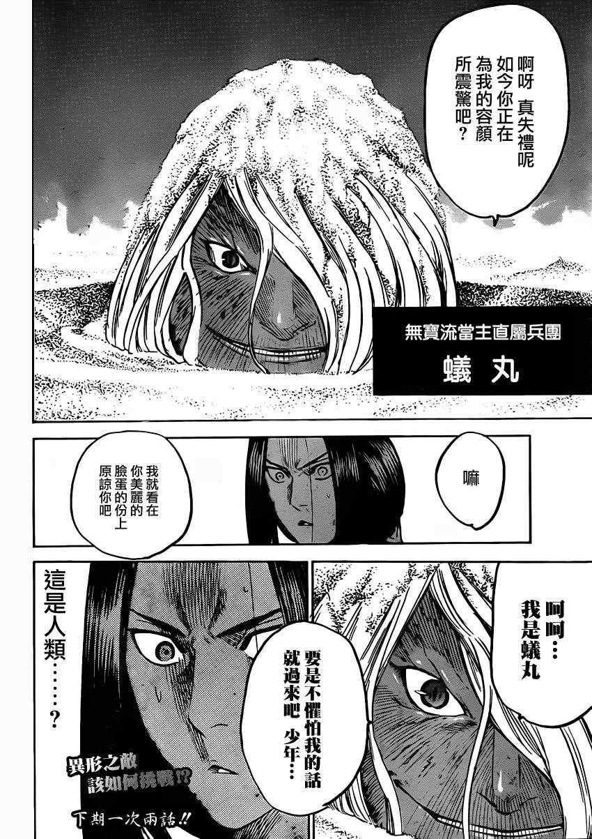 第148话