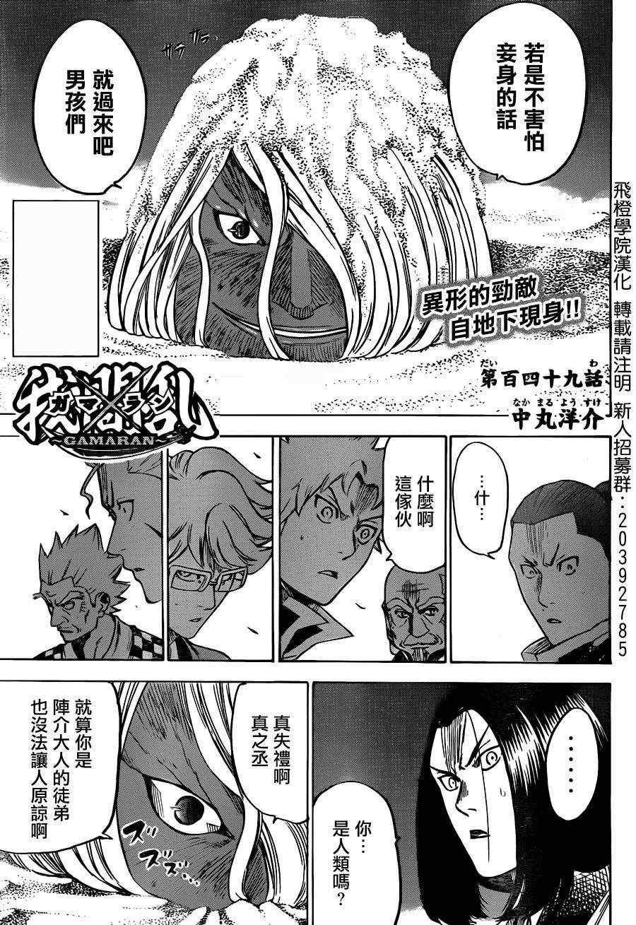 第149话