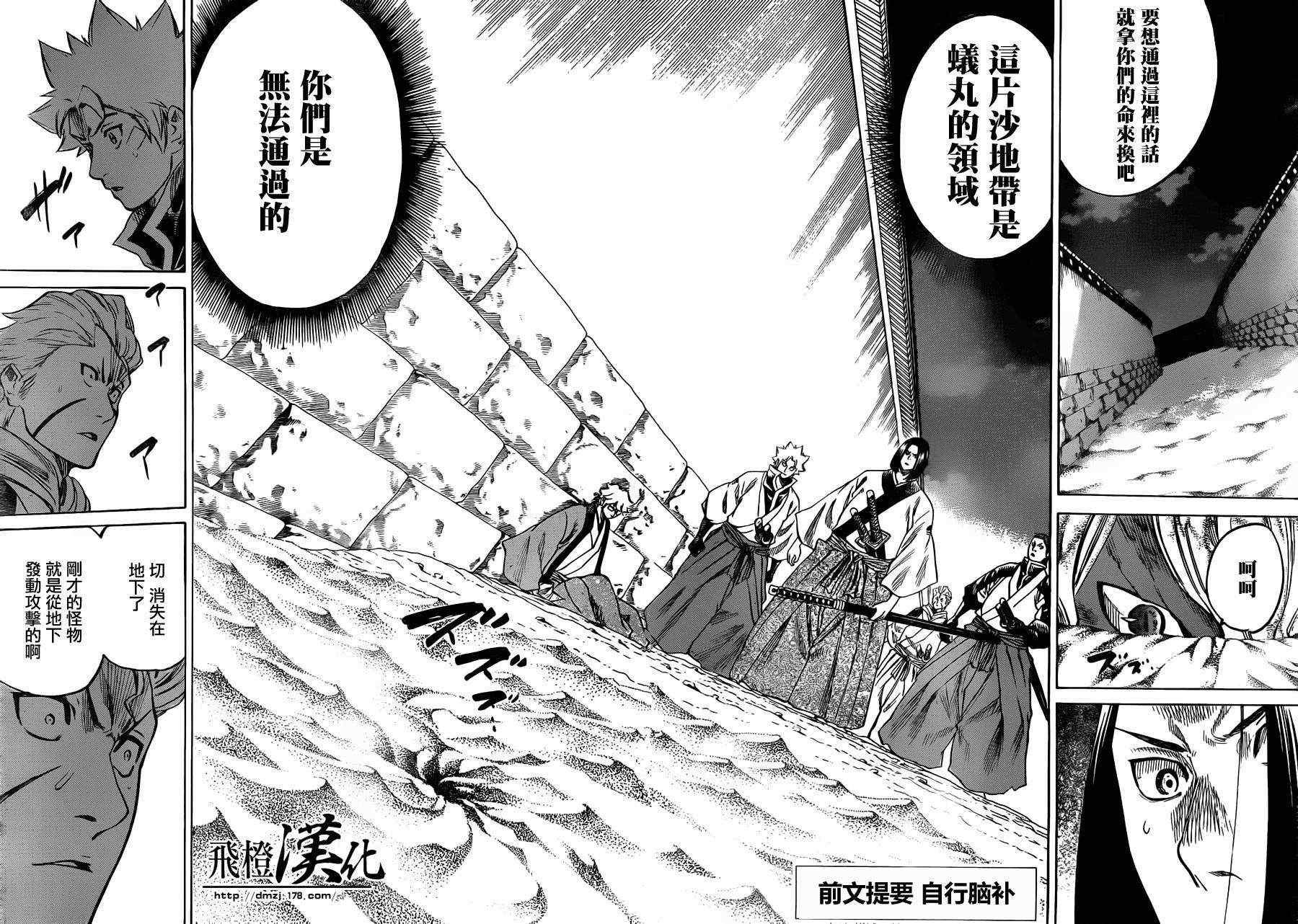 第149话