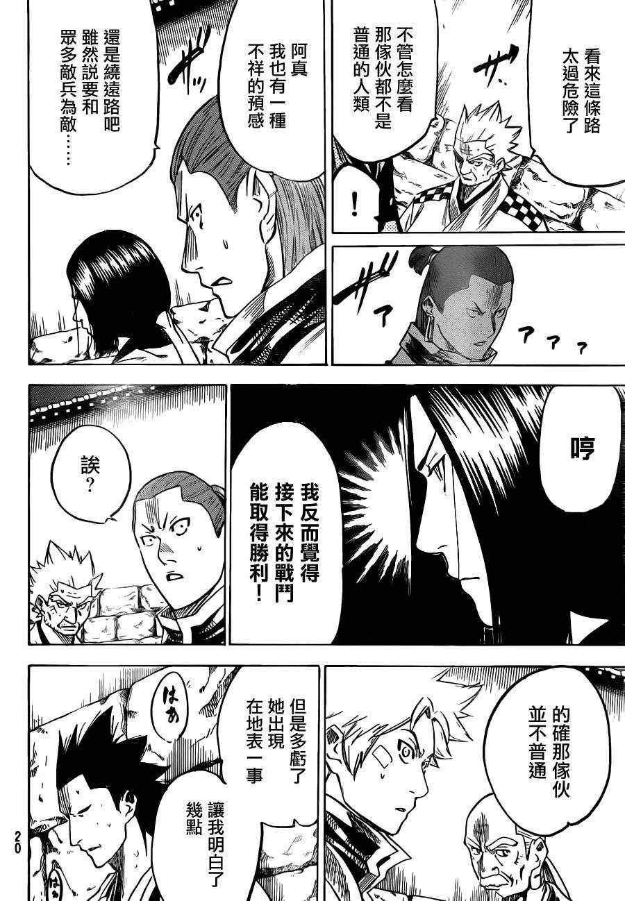 第149话
