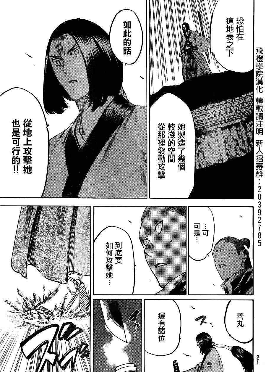 第149话